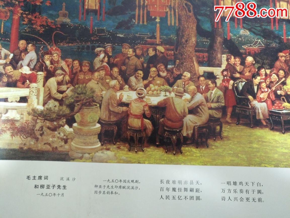 著名油画大师刘宇一之良宵—好品少见,本店年画均保真