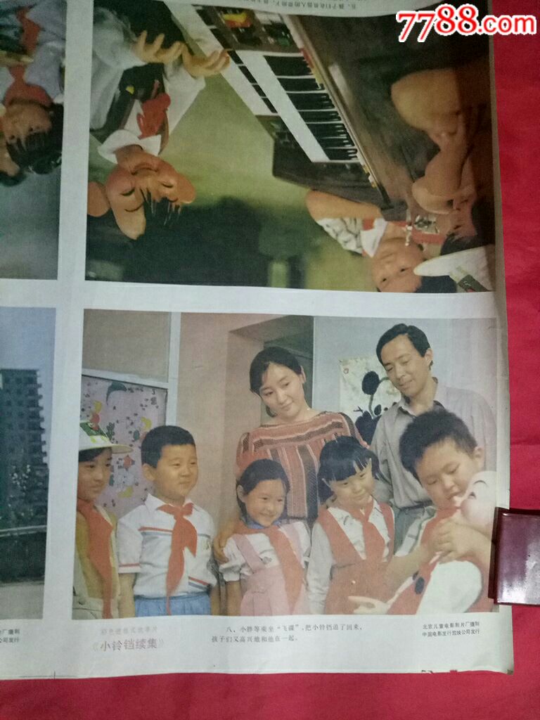 故事片《小铃铛续集》