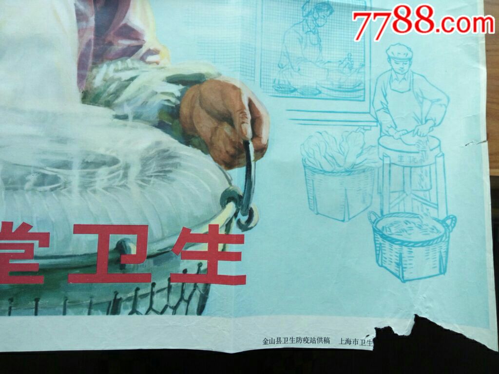 爱国卫生宣传画---《搞好食堂卫生》
