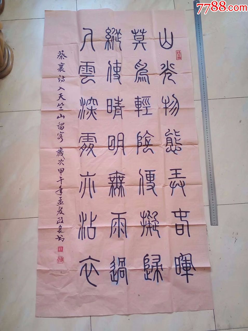 包邮一口价,名人名家篆书书法真迹,四尺大尺寸中堂字画,蔡襄诗