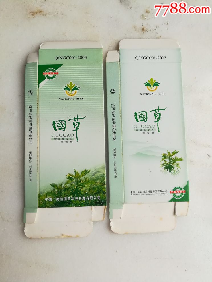 国草非烟草制品