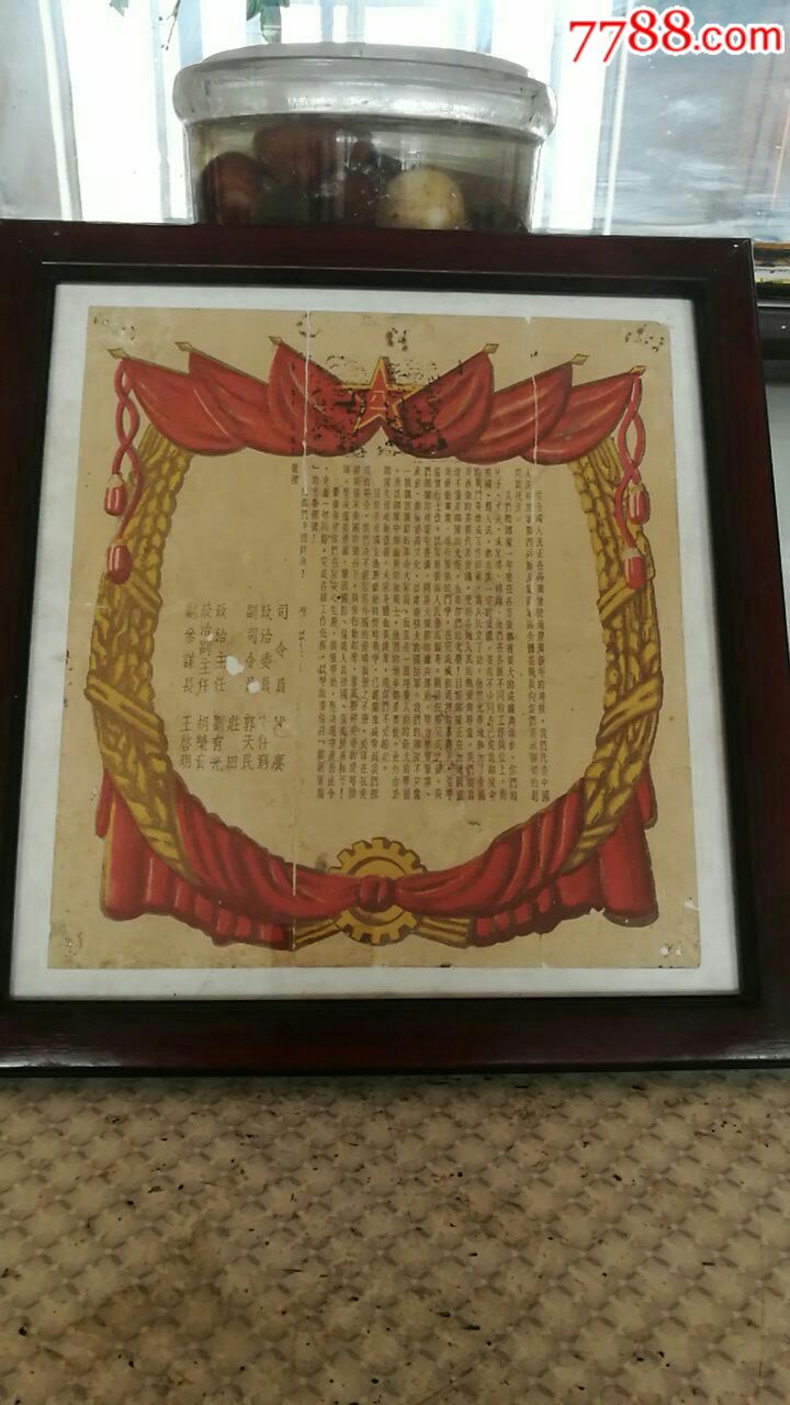 第四兵团云南*区新年嘉奖慰问信