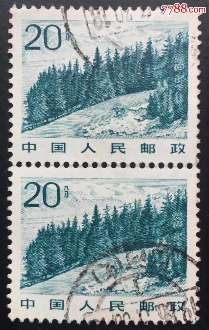 普21天山信销双联一个,信销上品,巴河戳_新中国邮票_第1张_7788集邮网