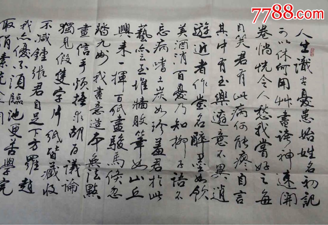 欧伯达书法_价格2800元_第1张_7788收藏__收藏热线