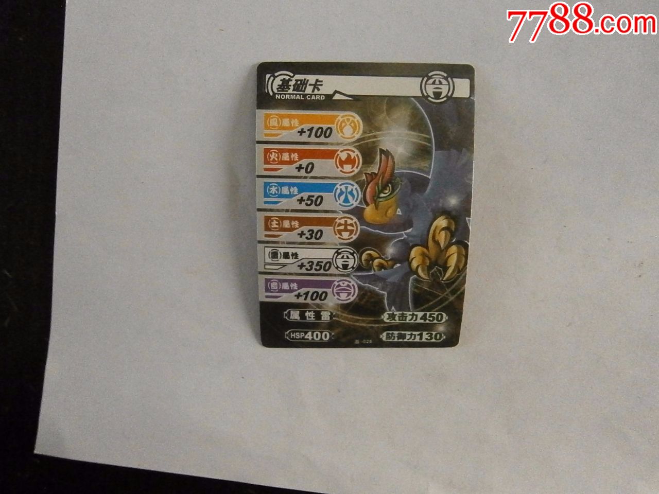 爆丸小子-基础卡