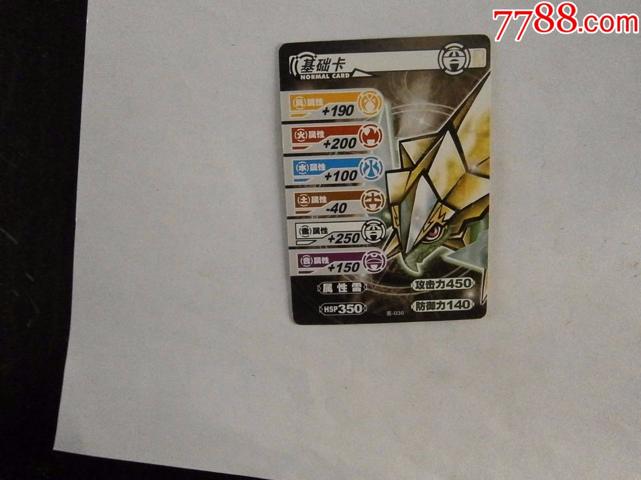 爆丸小子-基础卡