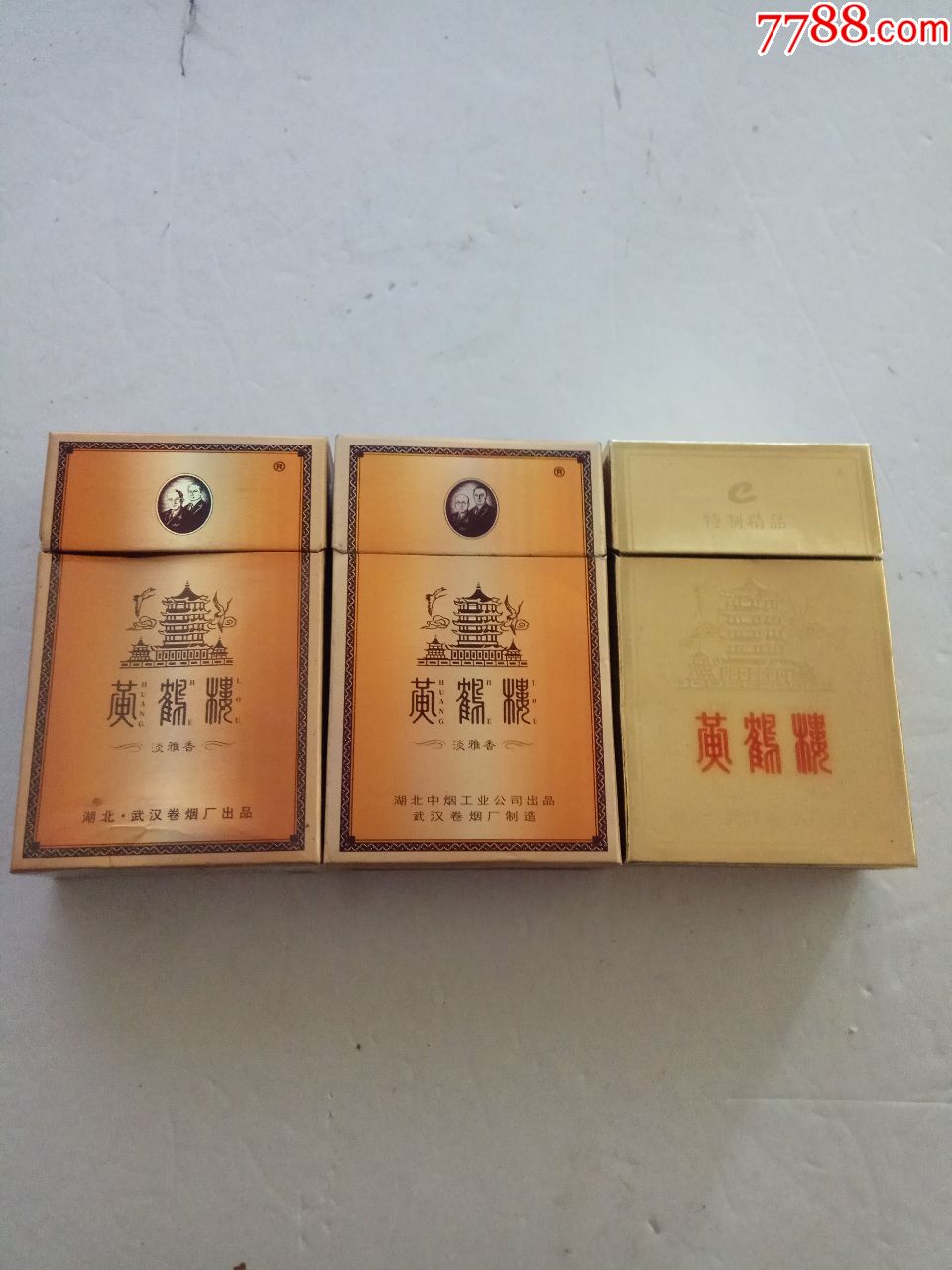 黄鹤楼,3个不一样合卖,停产了