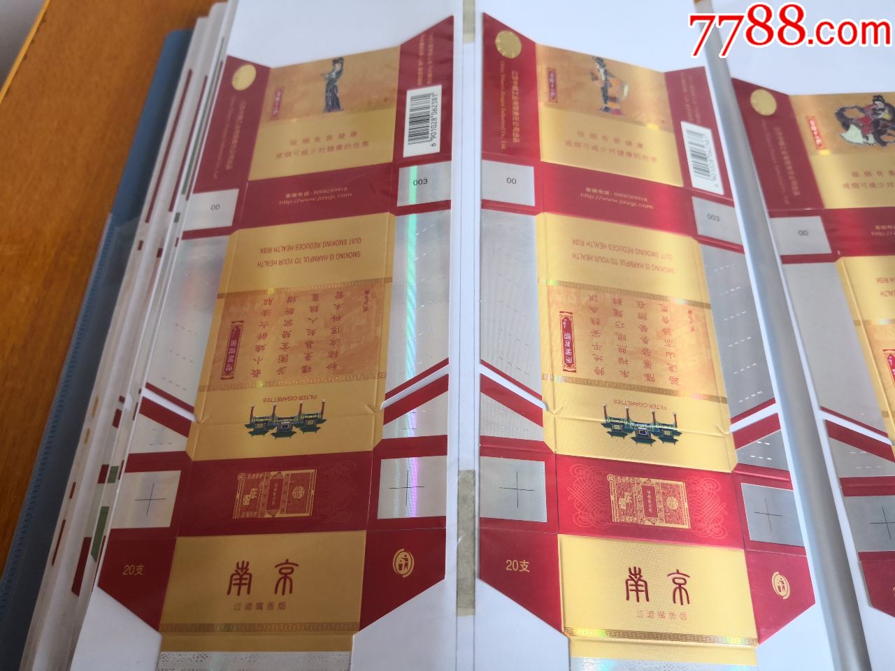 09版粗支【南京】金陵十二钗12×1,戒烟版,顶部有烟标标识