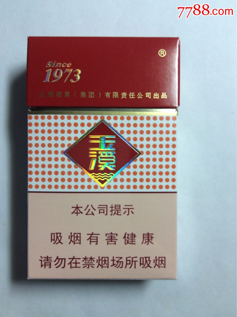 扁宽1973玉溪香烟图片图片