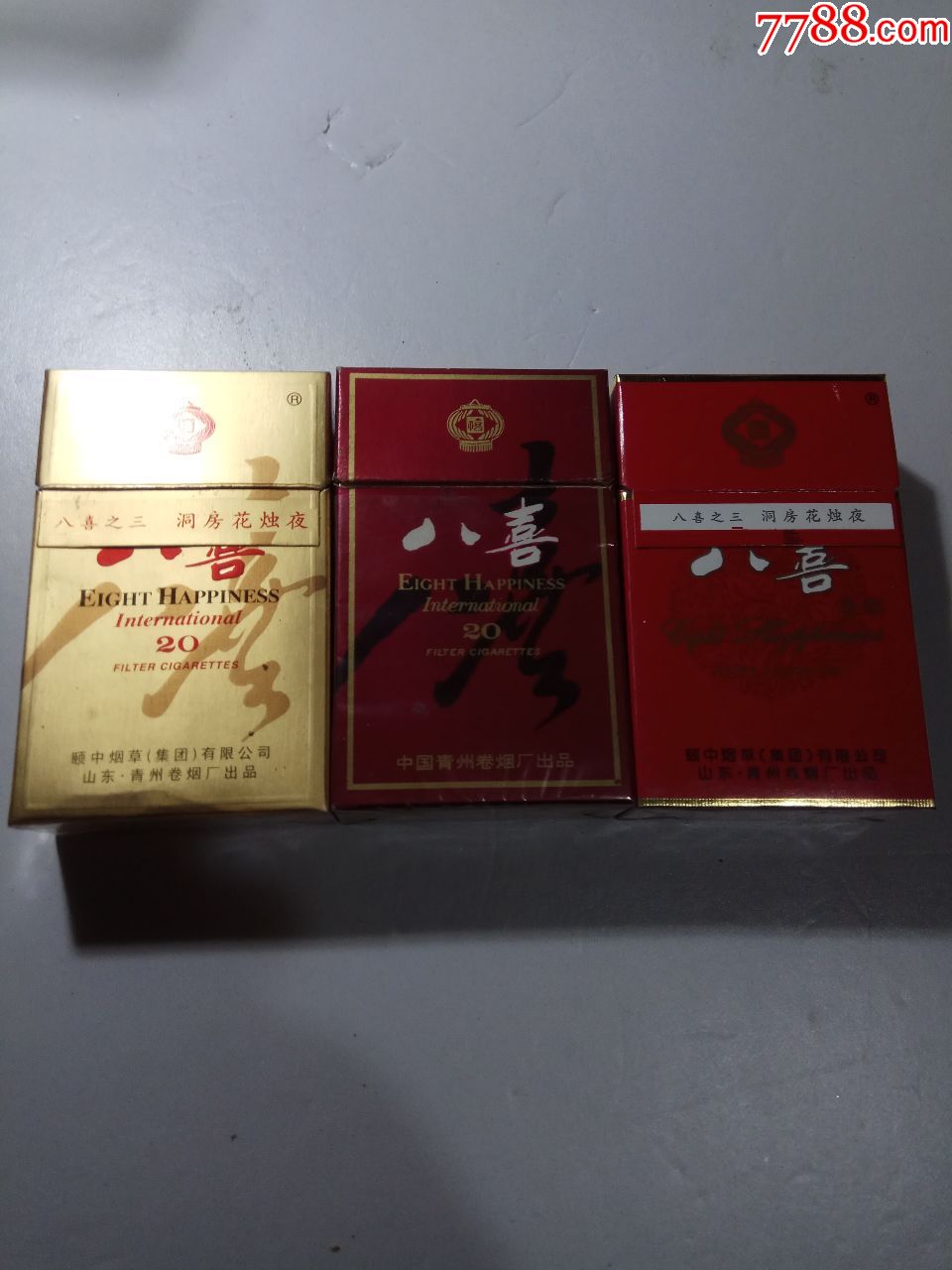 八喜,3个不一样合卖,3d