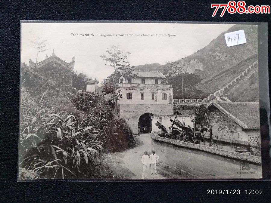 9127清末广西凭祥镇南关拱极门明信片(2月28日之前发货)