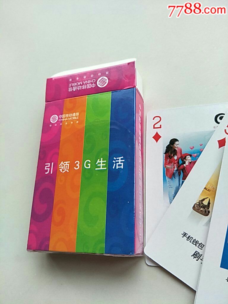 中國移動3g宣傳樸克(10副合售)-撲克牌-7788棋牌玩具