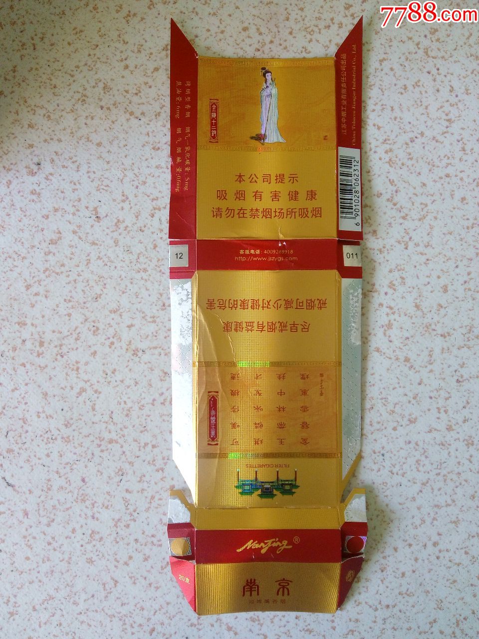 南京 金陵十二钗烤烟图片