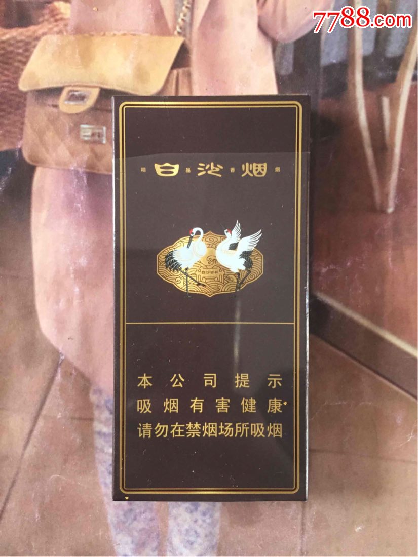 湖南白沙煙(非賣品)