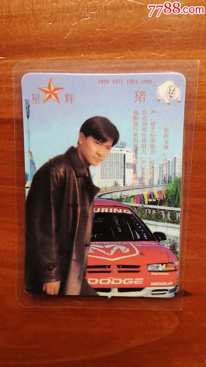刘德华1998