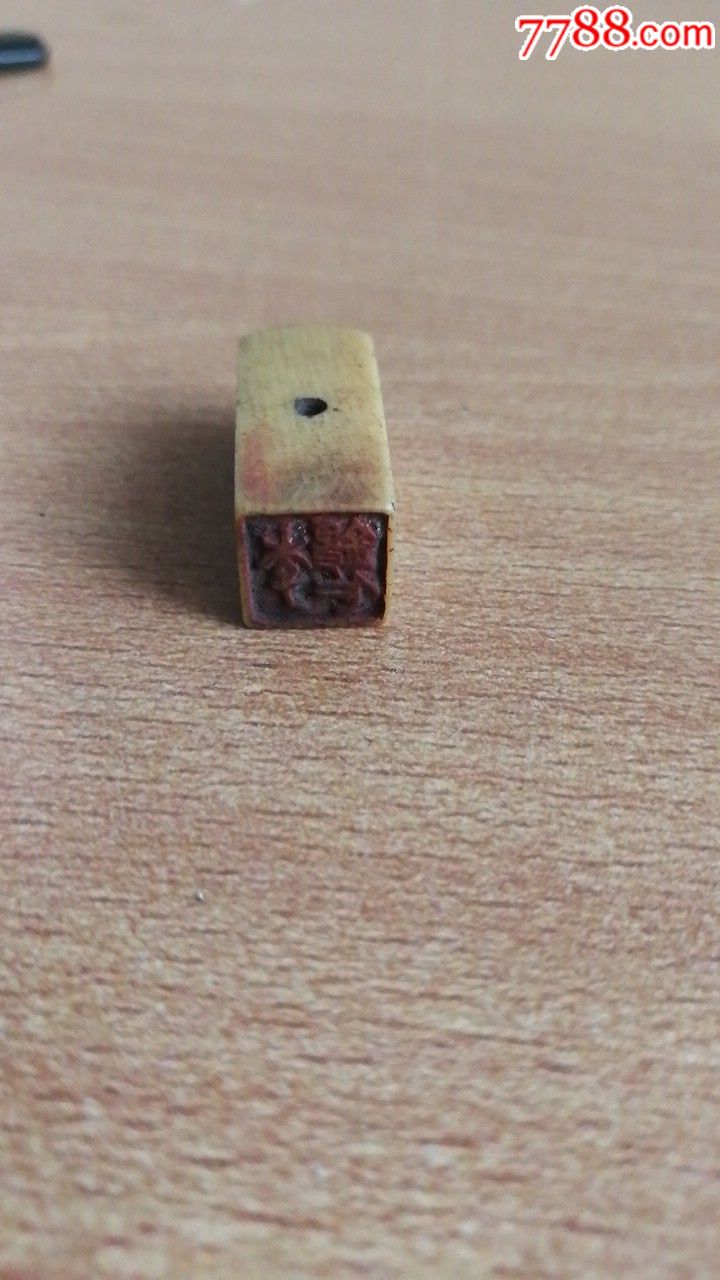 民国日本料印章