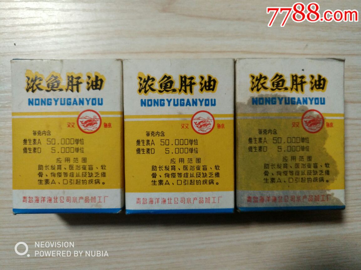 83年濃魚肝油盒3個