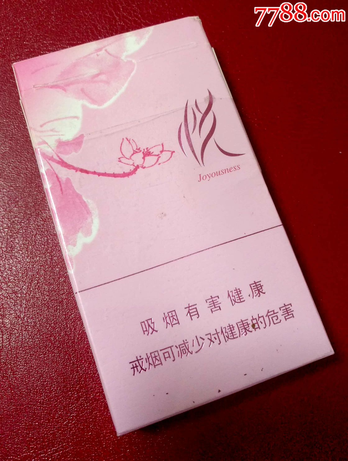 泰山细支【颜悦】(尽早版)