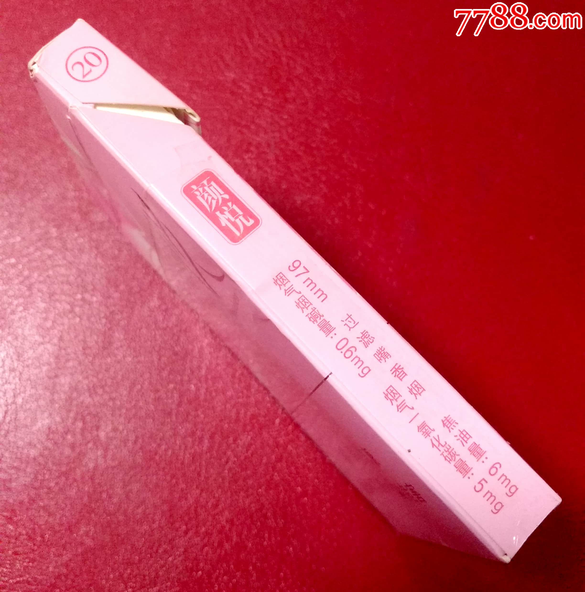 泰山细支【颜悦】(尽早版)