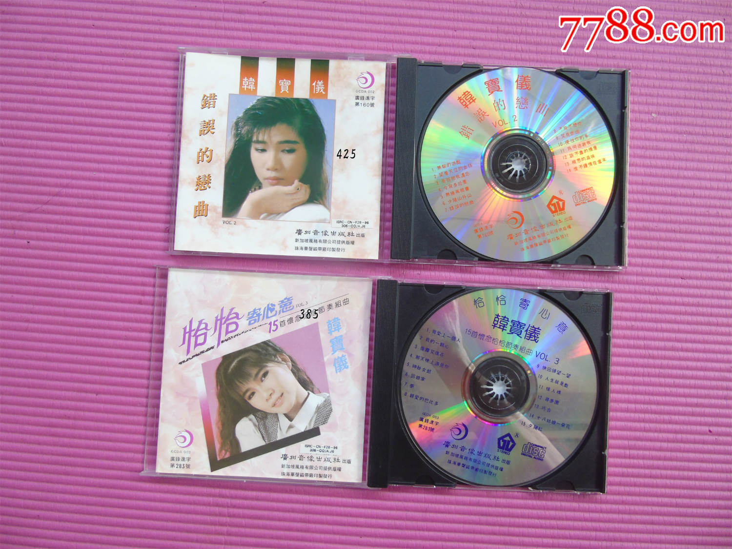 韩宝仪,错误的恋曲,爱情恰恰恰,等2张引进绝版