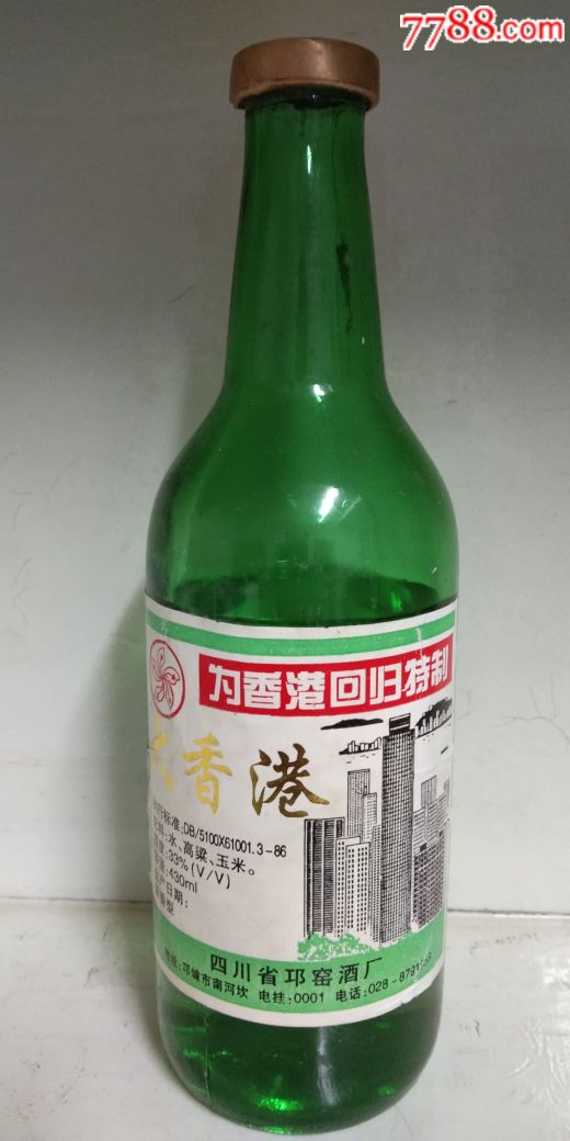 大香港酒