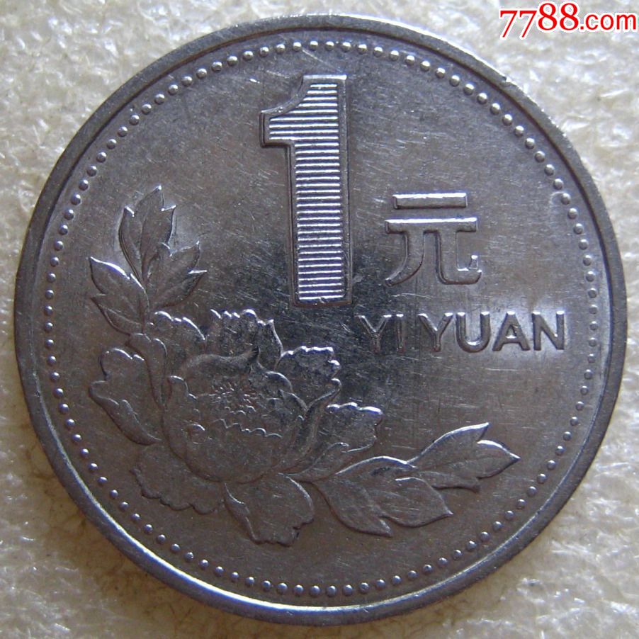 1994年1元趣味币(两次复打)