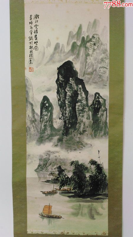 海外回流近代纸本绫裱广西著名画家伍小东山水画漓江云雾春晓908