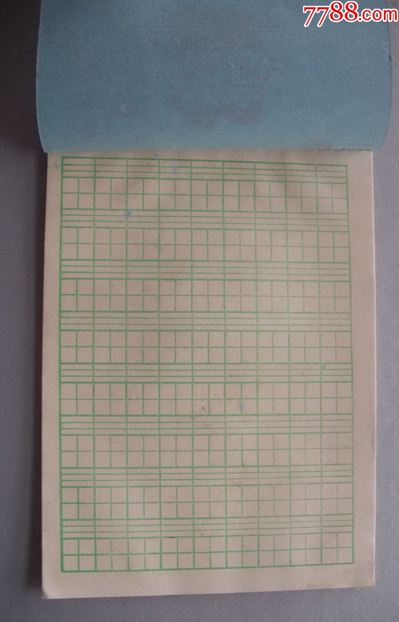 怀旧四线方格本未使用36k