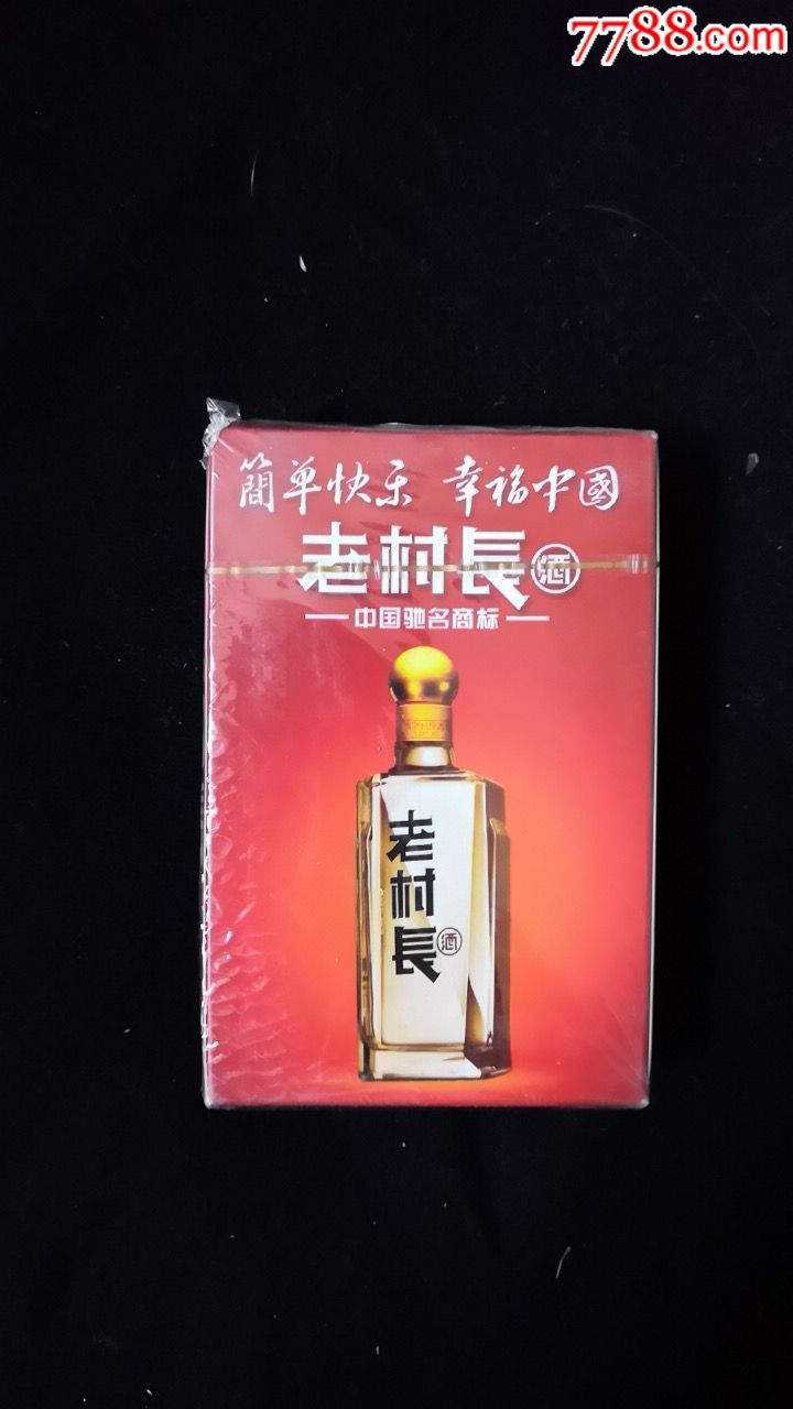 老村长,扑克牌_第1张_7788扑克牌