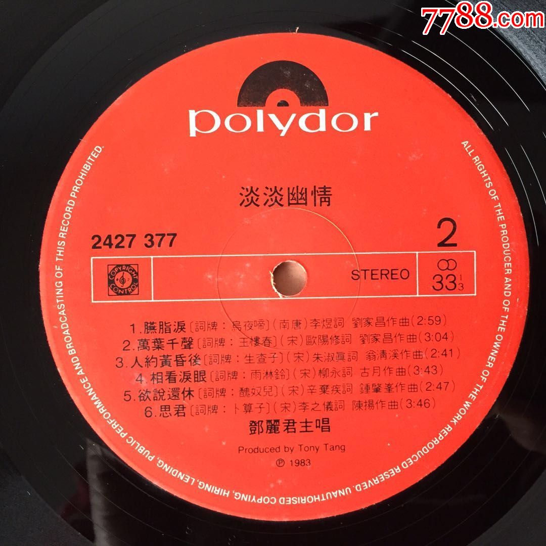 邓丽君淡淡幽情宝丽金靓声版12寸黑胶唱片lp有歌词画册