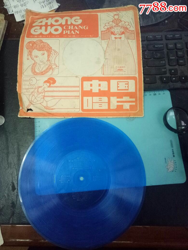 豫剧、朝阳沟(唱段)经典唱片、1977年录音197