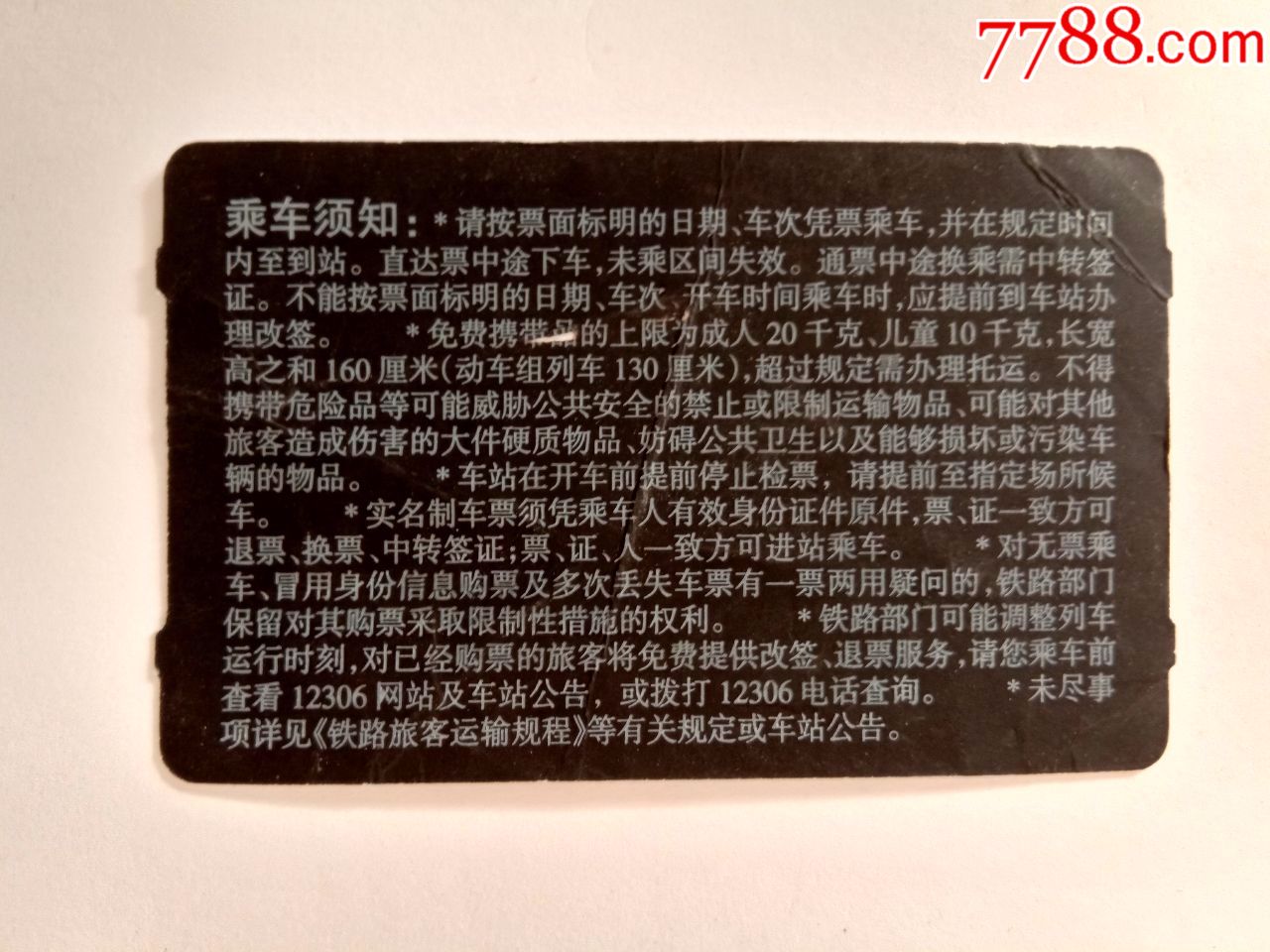 上海虹桥-G676次-武汉