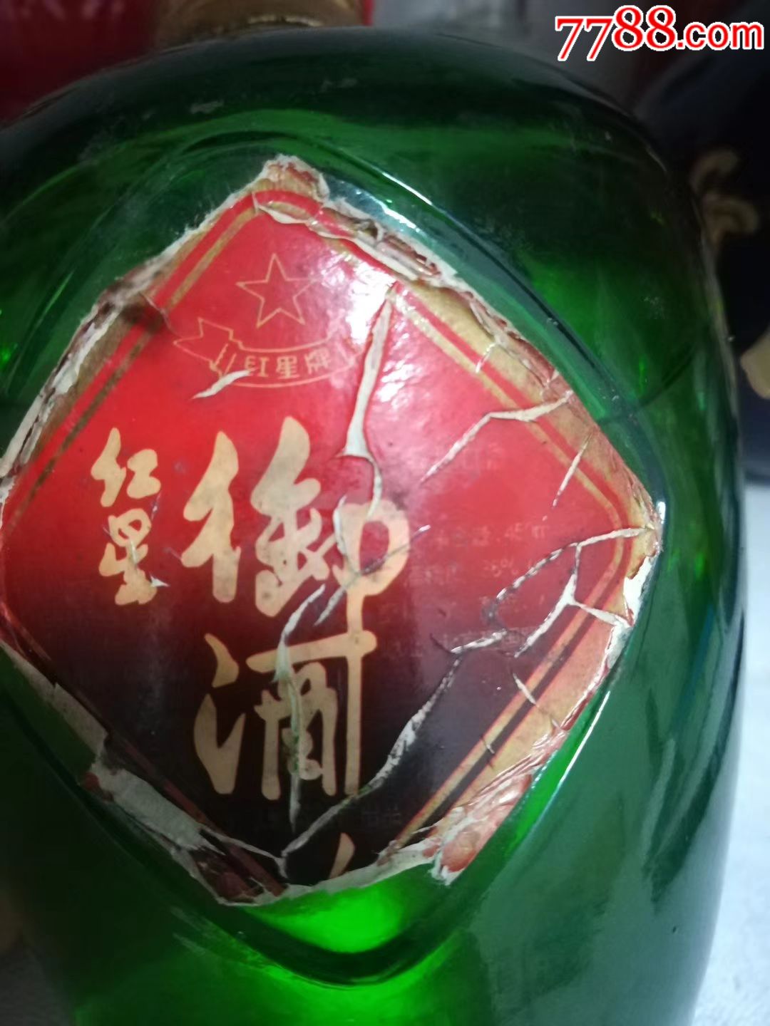 97年红星御酒