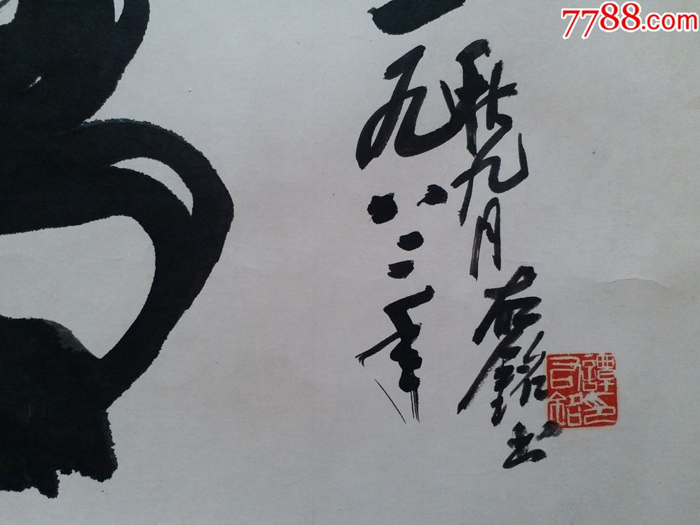 开国少将,曾任第四机械工业部副部长,第1-3届中书协理事谭右铭书法