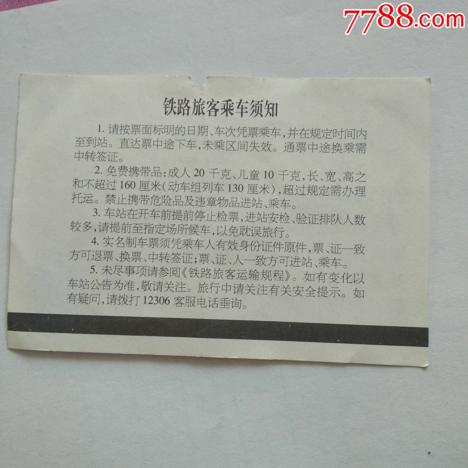 西安–K1352-潼关