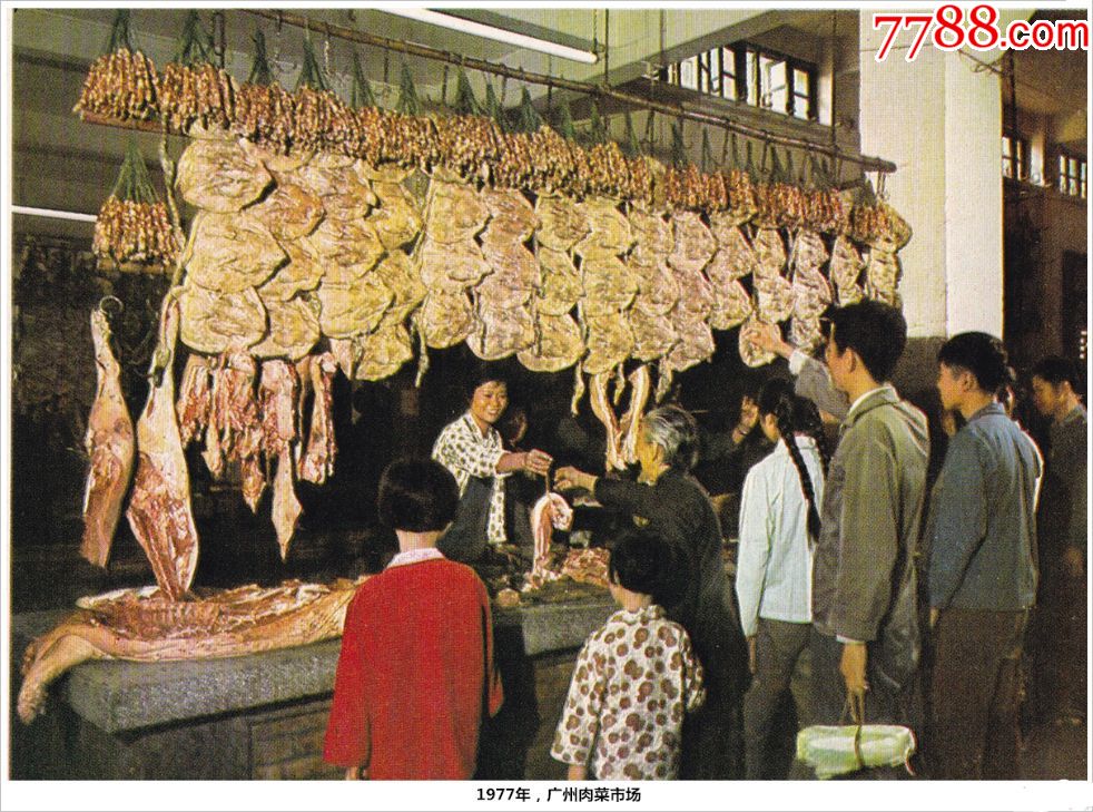 1977年广州肉店