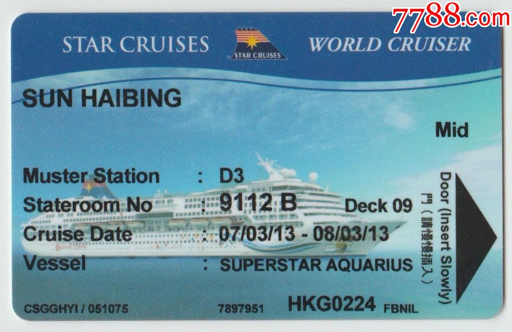 邮轮卡