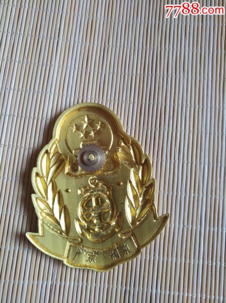 【作废的交通执法大帽徽(铜材质)