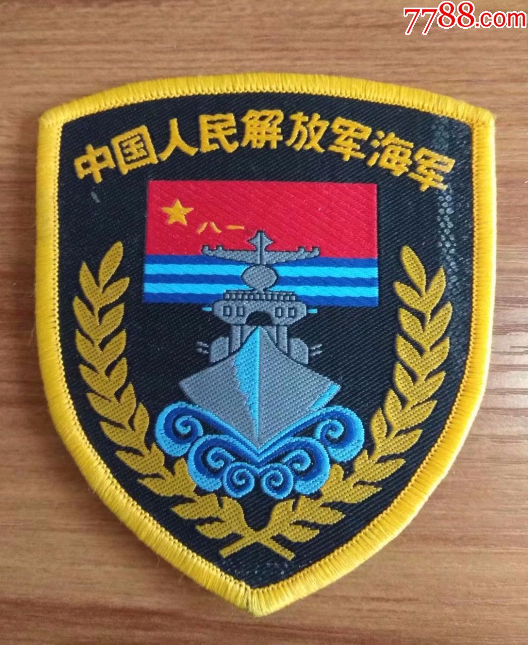海军部队臂章图片