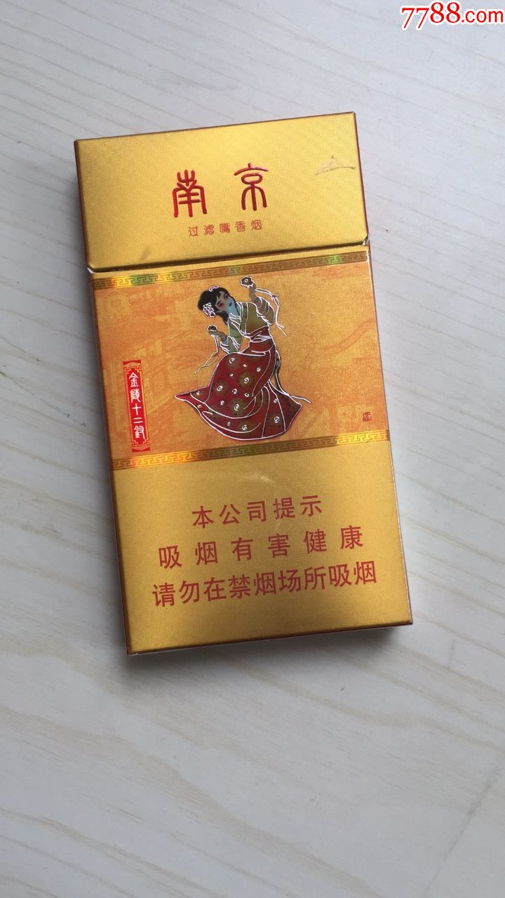 南京金陵十二钗湘云拾麟