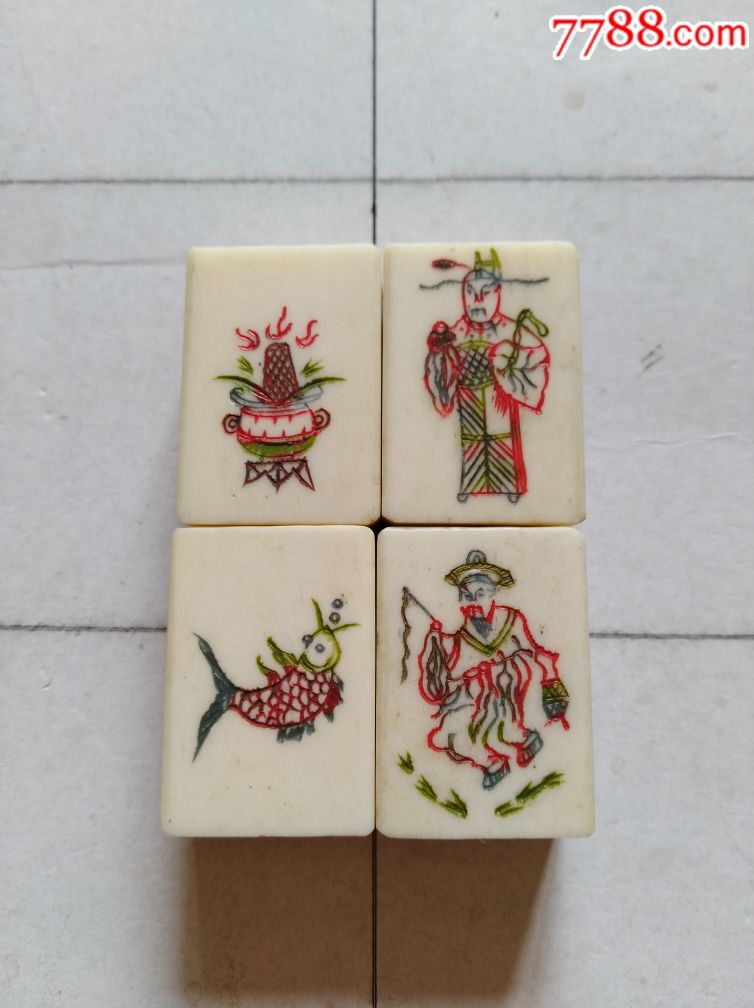 0000元-se64171089-麻将/麻雀牌-零售-7788收藏__中国收藏热线