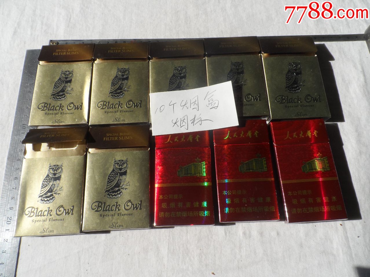 猫头鹰(越南),人民大会堂牌香烟细支10盒(烟盒)【2019—02—11】