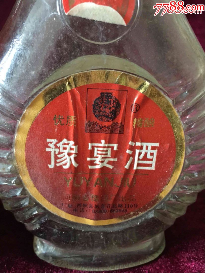 豫宴酒(空酒瓶)2000年46度500ml(包老包真)