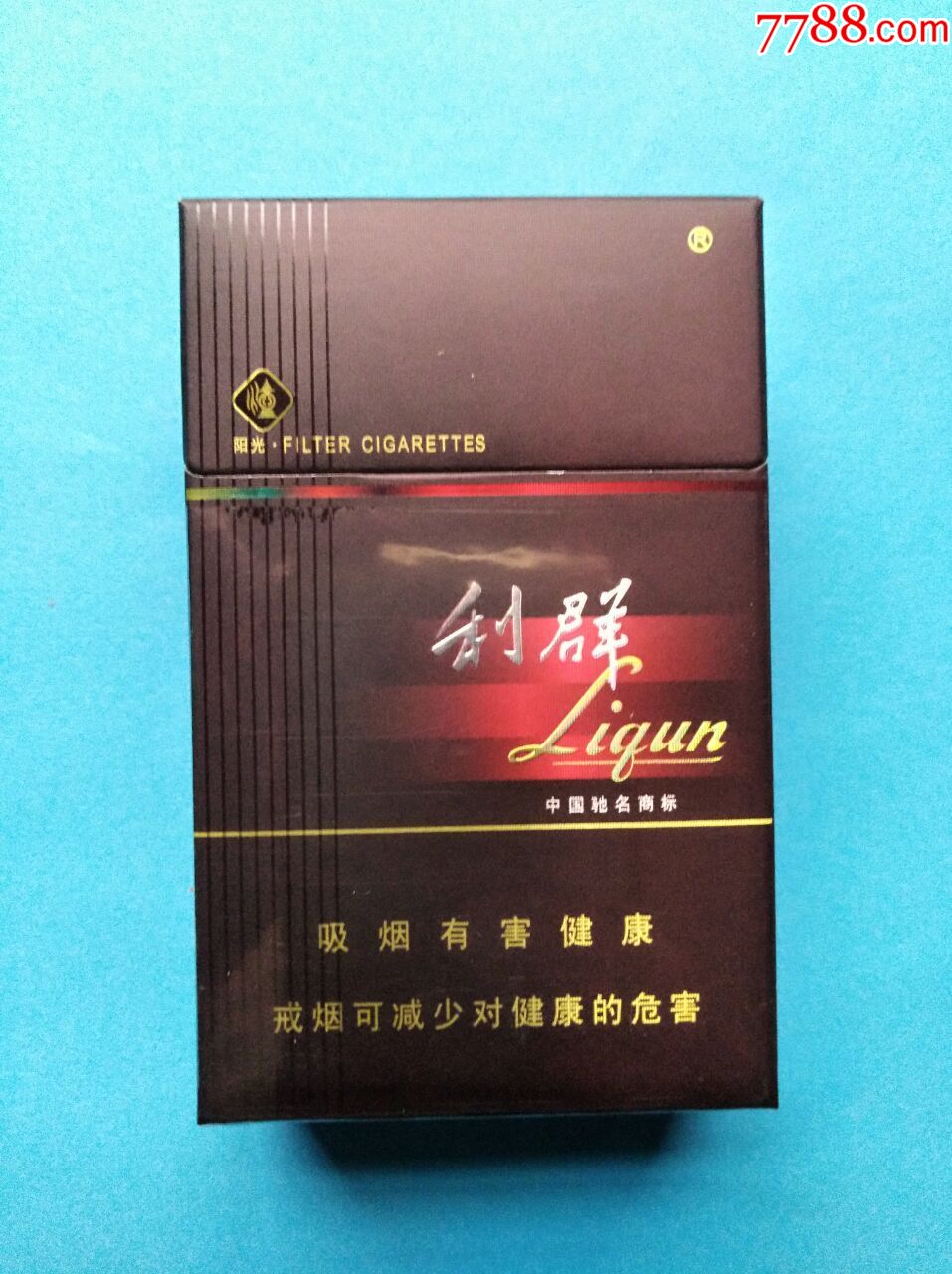 利群香烟阳光硬盒图片