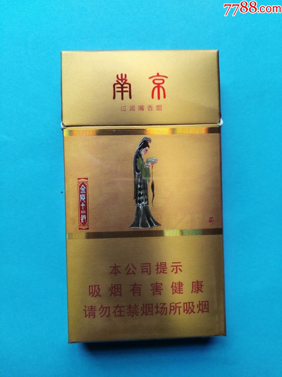 南京硬十二钗烤烟图片