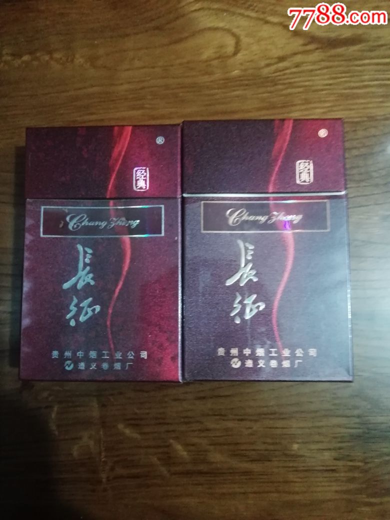 长征一对4,烟标/烟盒_第1张_7788烟标收藏