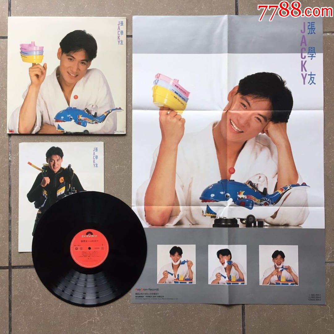 张学友太阳星辰黑胶唱片lp有歌词,大海报