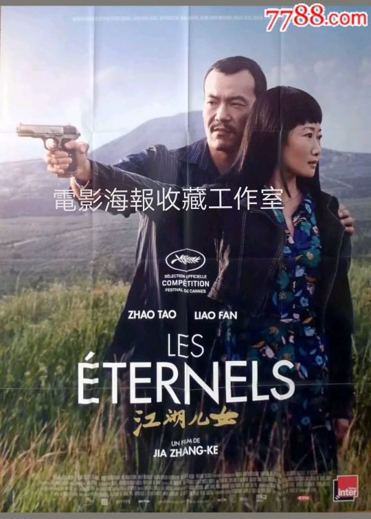 贾樟柯《江湖儿女》法国版原版电影海报