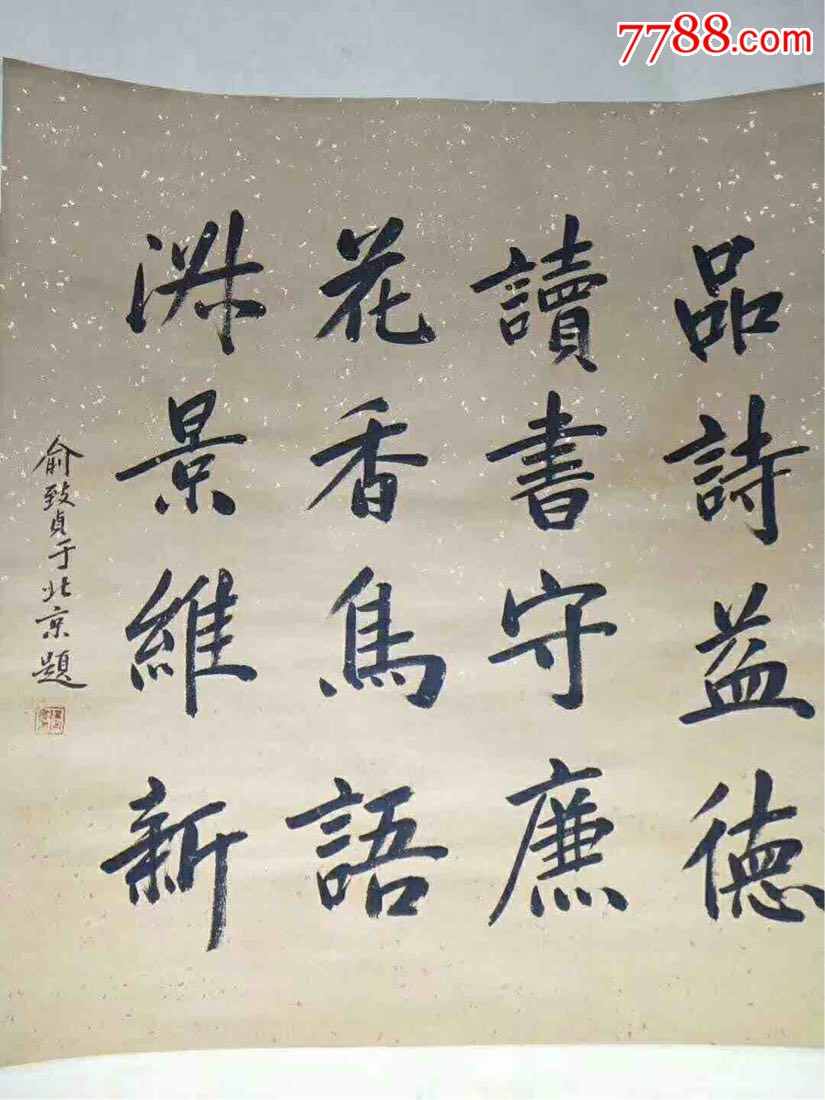 名人真迹老画,俞致贞手绘孔雀图,画工细腻,线条流畅,作品构图清新自然