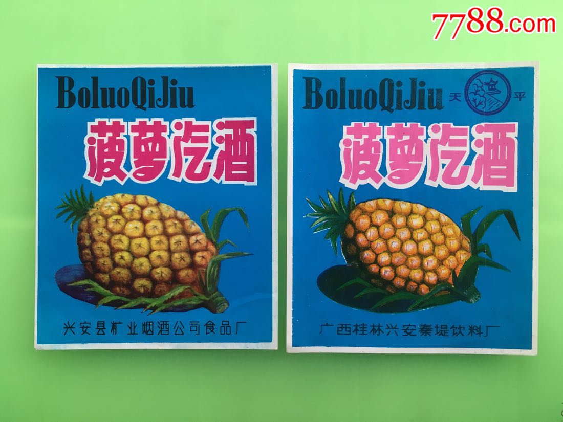 菠萝汽酒2种